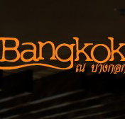 At Bangkok Restaurant - Kalgoorlie Accommodation