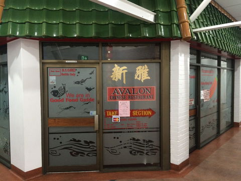 Avalon Chinese Restaurant - Kalgoorlie Accommodation 0