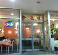 Spearwood Chinese Restaurant - Kalgoorlie Accommodation
