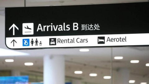 Aerotel Sydney - Inside International Terminal Airport - Kalgoorlie Accommodation 1